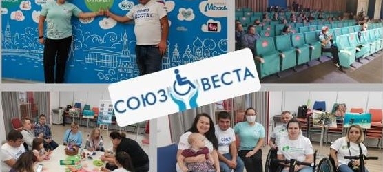 Московский Фестиваль Волонтеров «Доступ открыт»